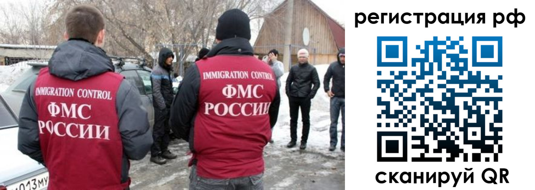 прописка 2025 в Ряжске