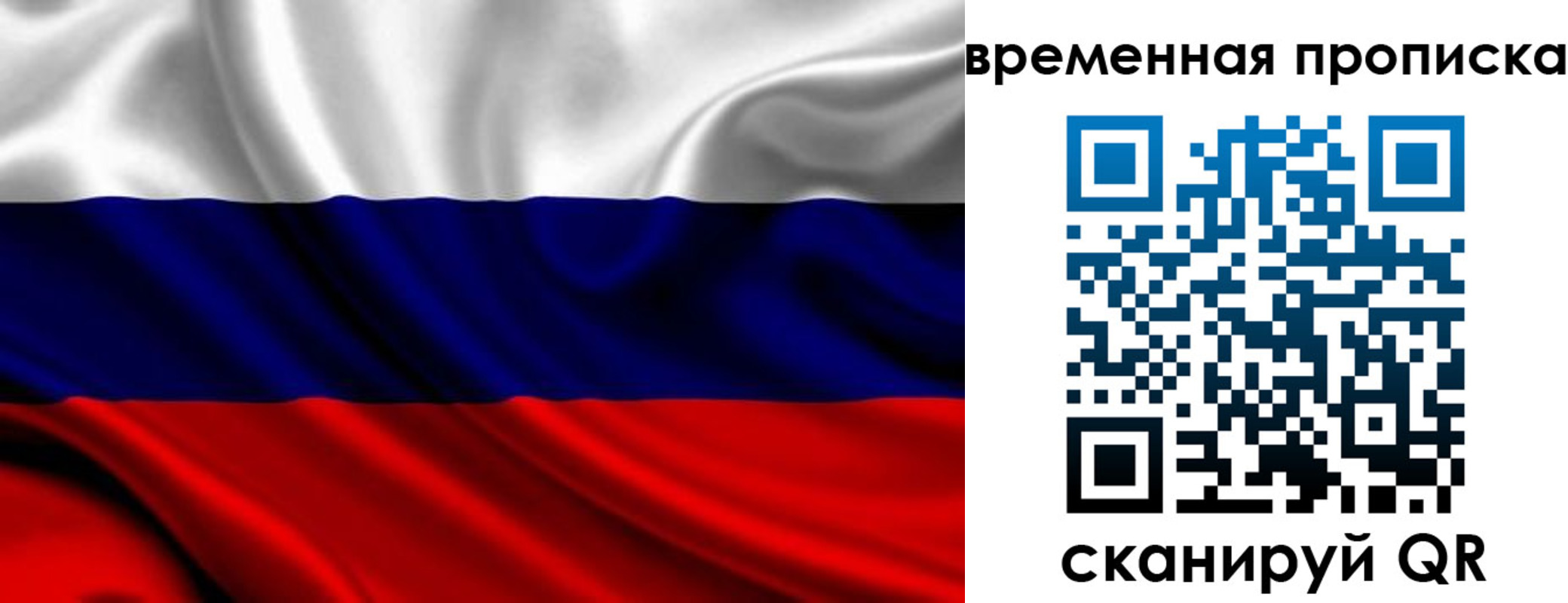 прописка для школы в Ряжске