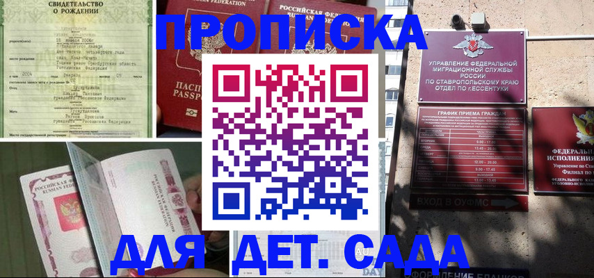 прописка для школы в Ряжске