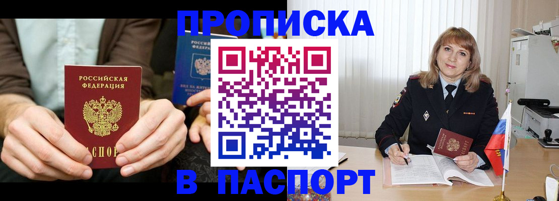 временная регистрация 2025 в Ряжске