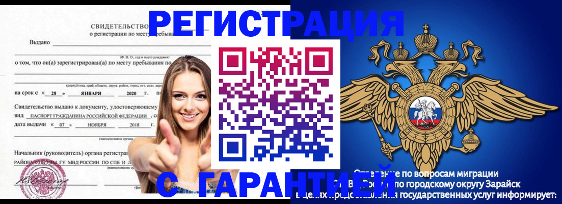 регистрация в Ряжске