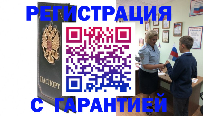 прописка 2025 в Ряжске