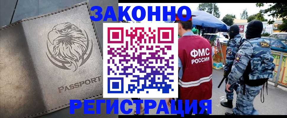 временная регистрация в квартире в Ряжске