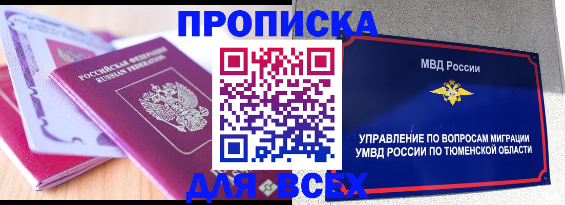 прописка паспорт в Ряжске