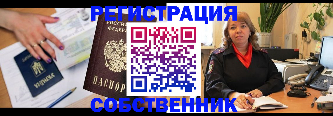 временная регистрация для школы в Ряжске