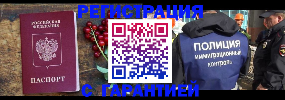 временная регистрация в Ряжске